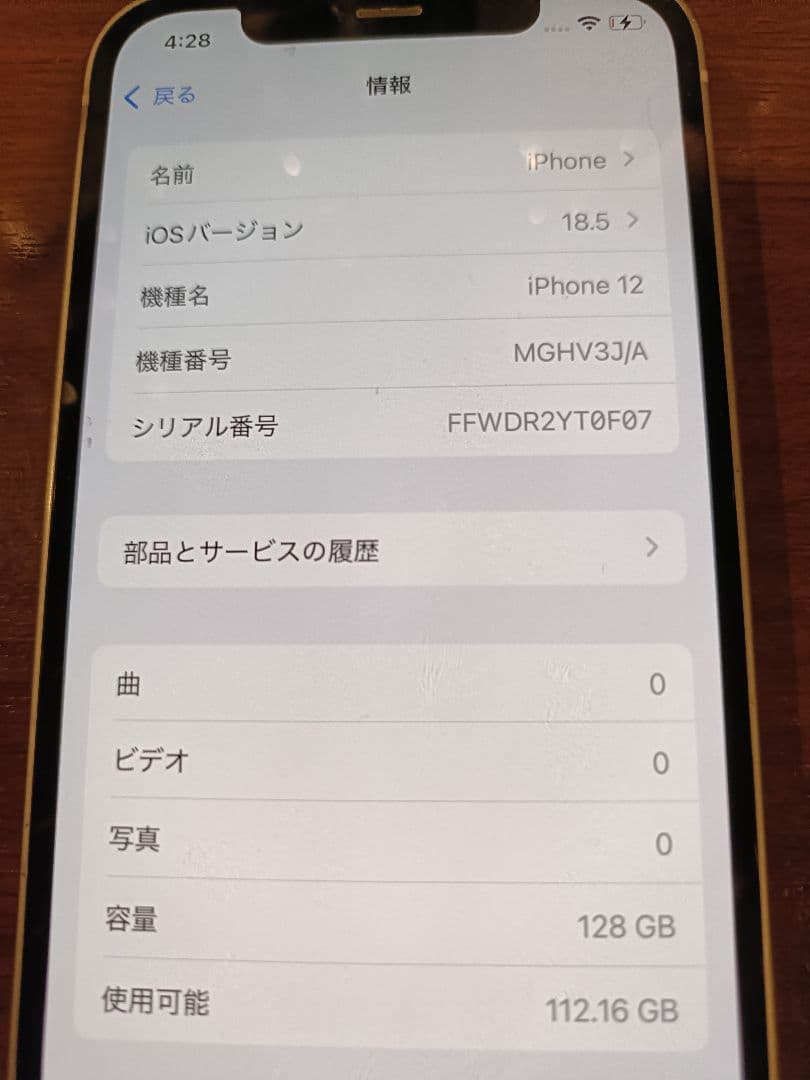 Apple iPhone 12 ホワイト 本体 128GB