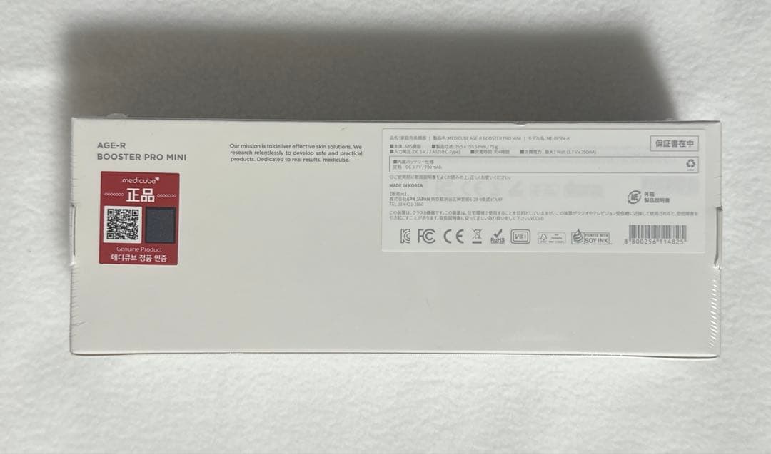 メディキューブ AGE-R BOOSTER PRO MINI ピンク