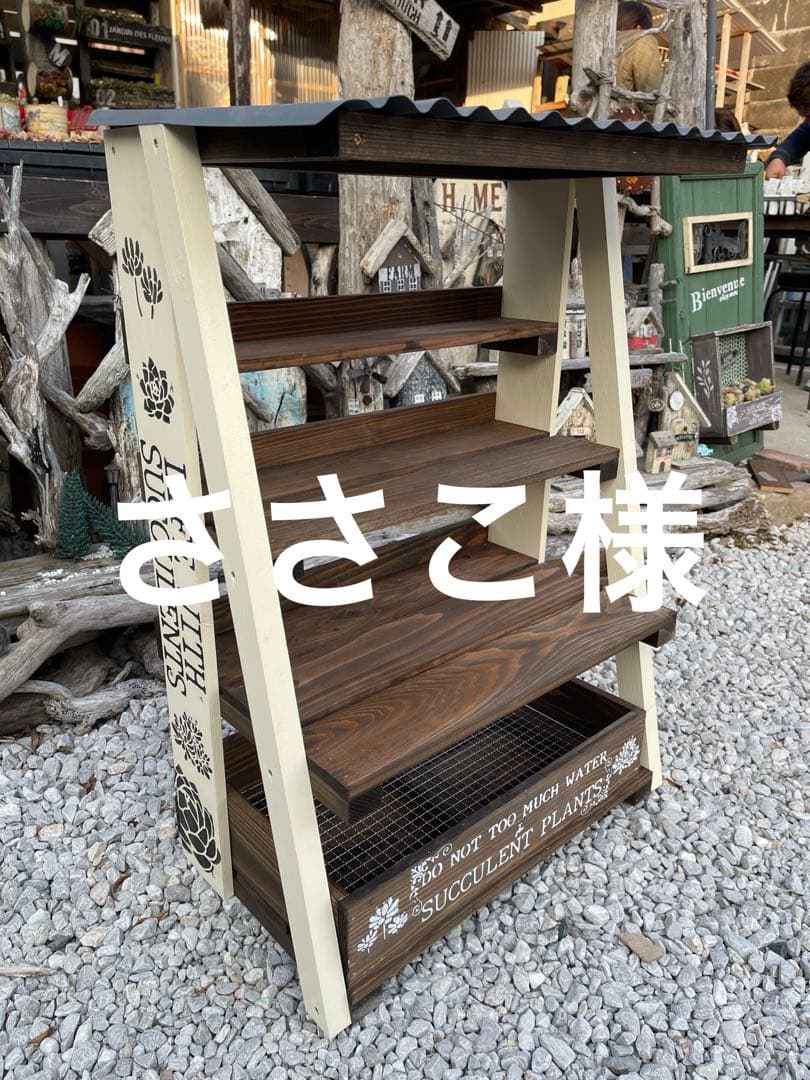 ささこ様　多肉植物棚　GAI-T50