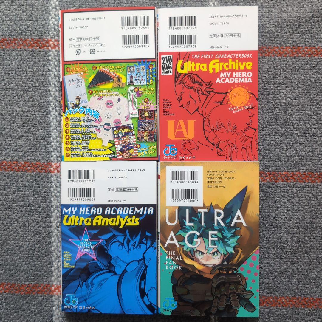 僕のヒーローアカデミア　チームアップミッション　公式キャラクターブック　計18点