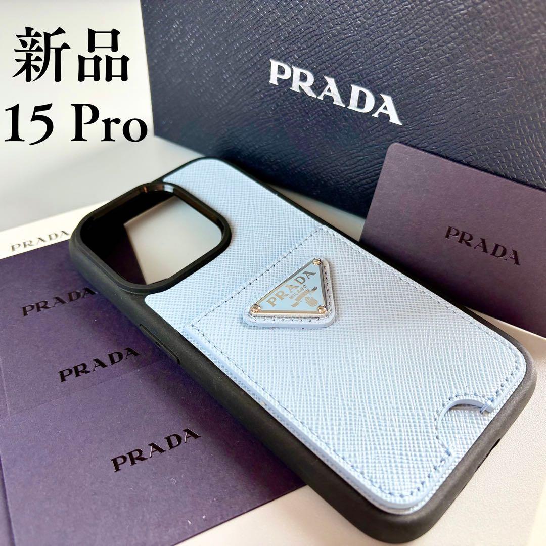 新品 未使用 PRADA プラダ iPhoneケース 15 Pro ロゴ 箱あり