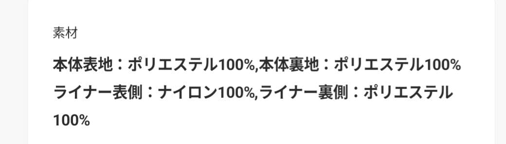 ★週末限定値下げ中！★フリークスストア　リバーシブルライナーセット 4way 黒