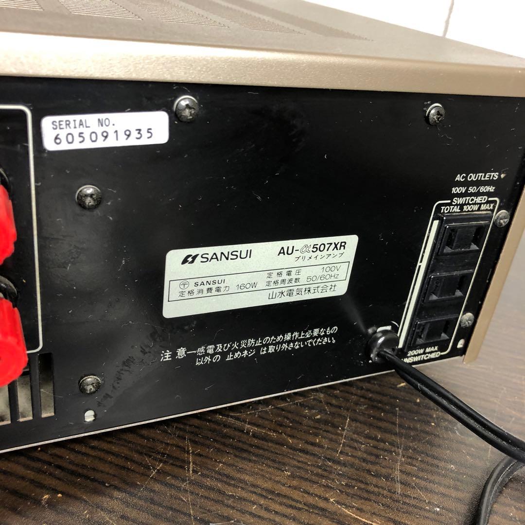 SANSUI プリメインアンプ AU-a507XR