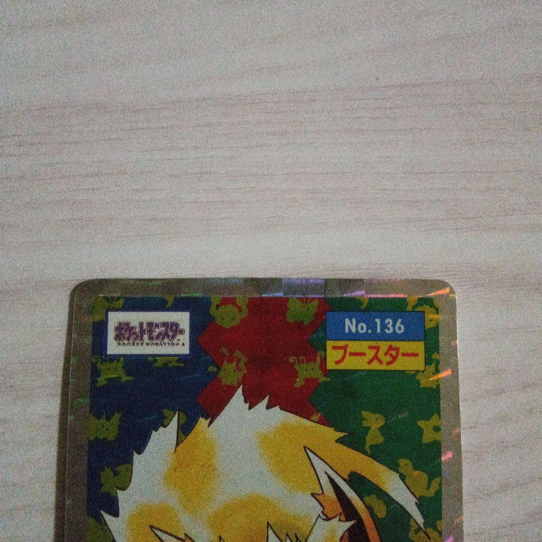 トップサン　ポケモンカード シャワーズ ブースター