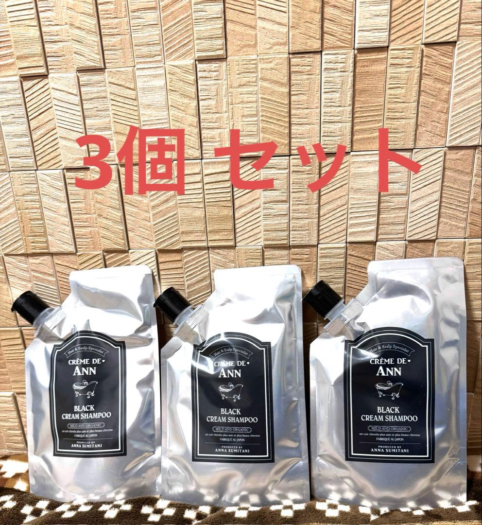 〘 新品 未開封 〙CREME DE ANN ブラックシャンプー 3個セット