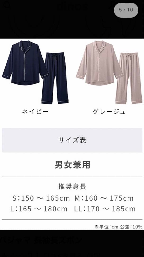 NEW PEACE リカバリーパジャマ