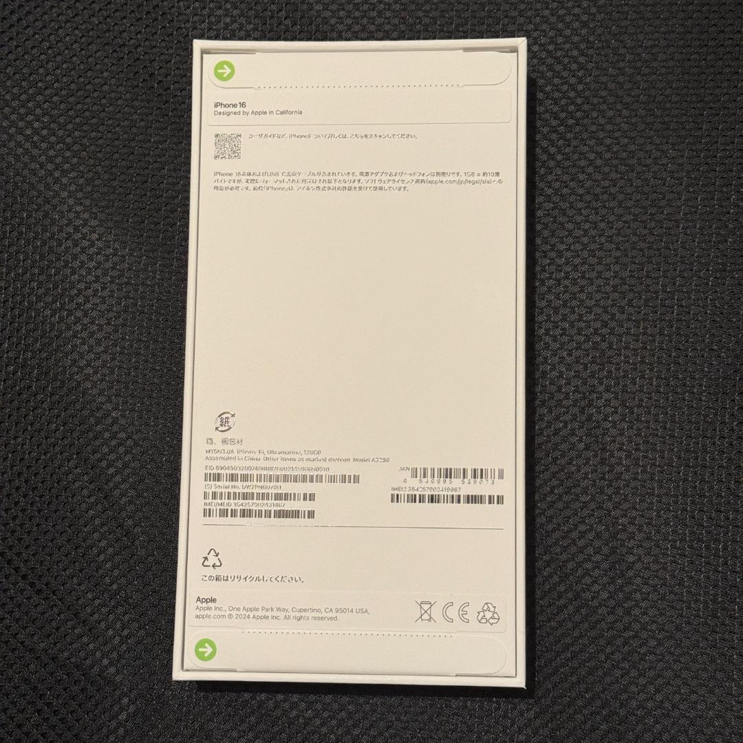 【新品未開封】iPhone16 128GB ウルトラマリン
