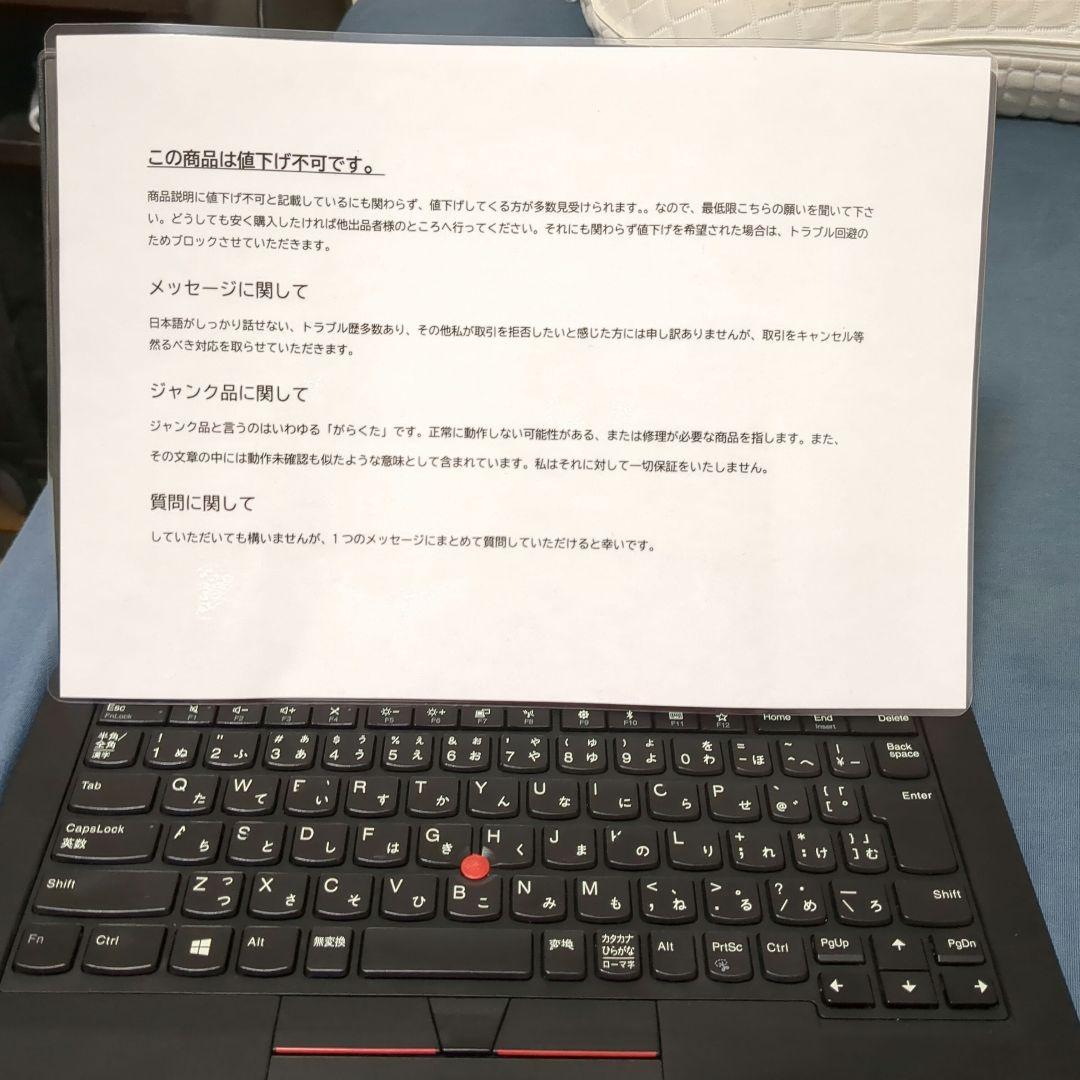 Thinkpad X280 正常動作品