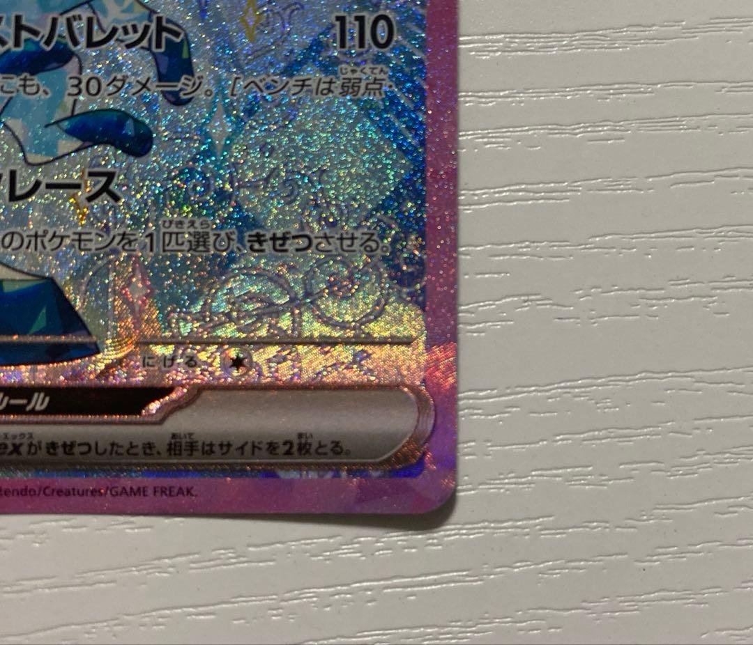 グレイシア ブースター sar