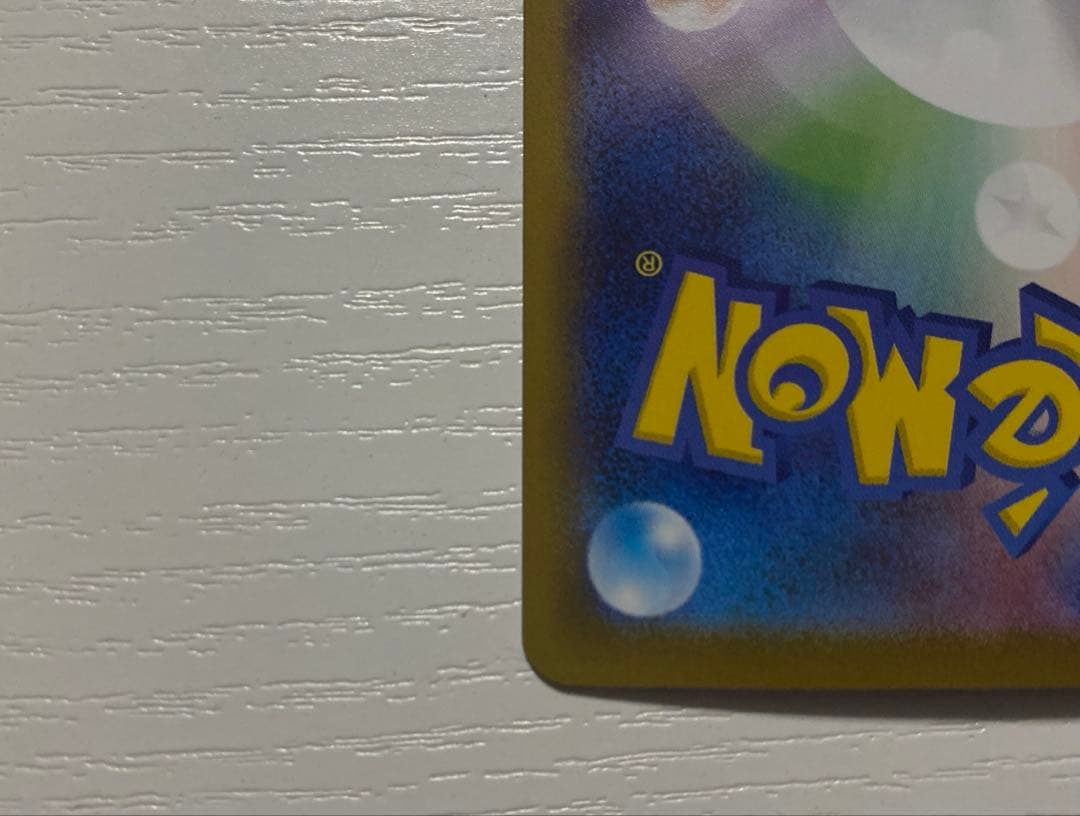 グレイシア ブースター sar