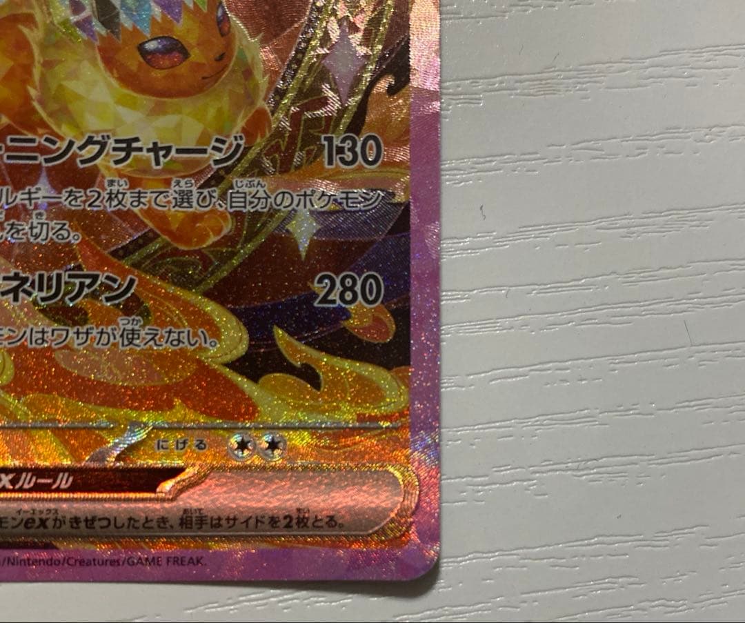 グレイシア ブースター sar