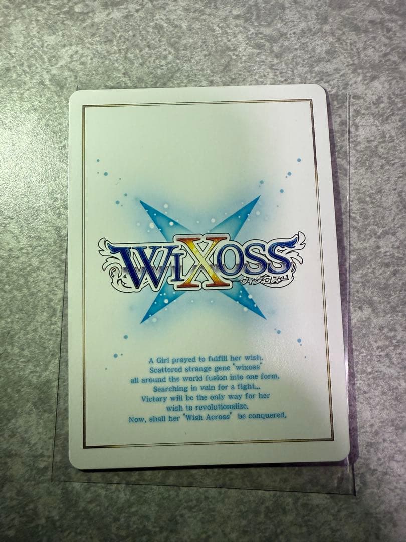 ウィクロス　ブリザード・ウィング　UAR