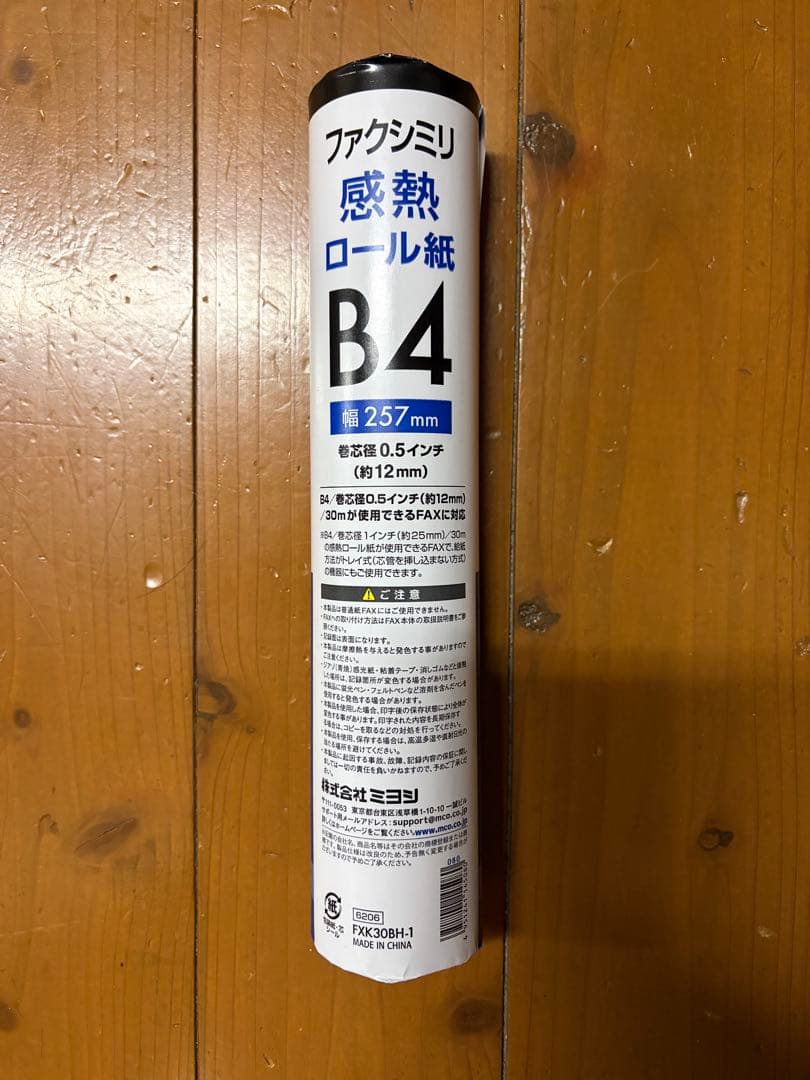 感熱ロール紙 B4 30m 0.5インチ×21本　株式会社ミヨシ