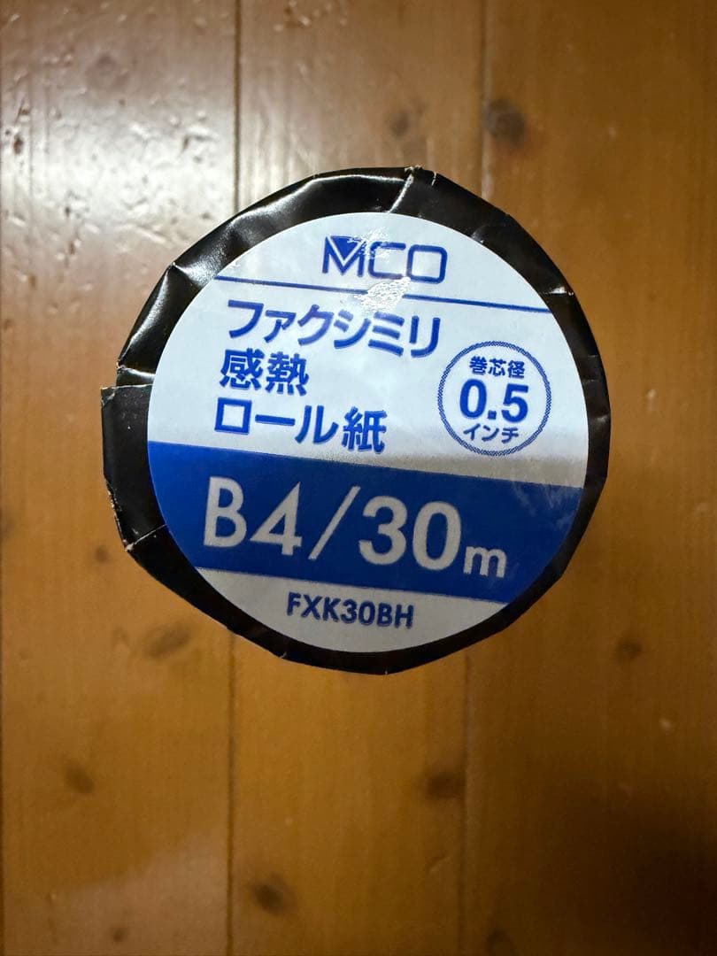 感熱ロール紙 B4 30m 0.5インチ×21本　株式会社ミヨシ