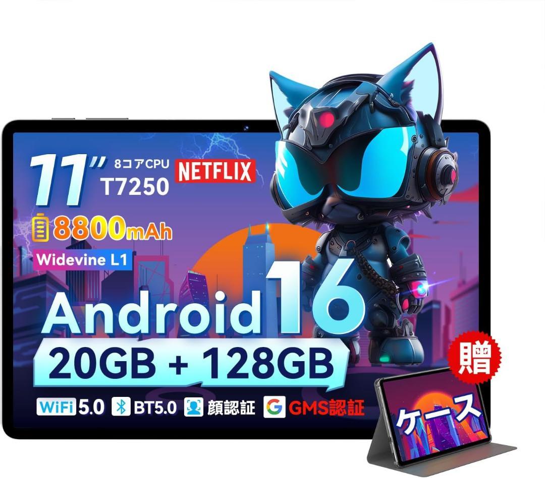 ケース付き android 16 タブレット　20GB+128GB+1TB 拡張