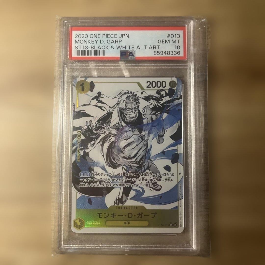 PSA10 モンキーDガープ ST13 白黒パラレル ONE PIECEカード