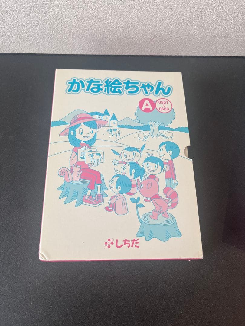 七田式かな絵ちゃんA (日本語版) フラッシュカード