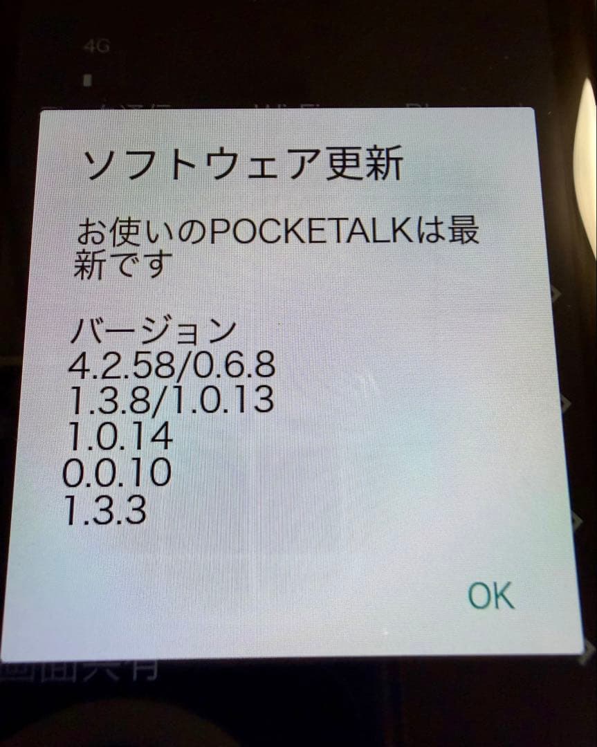 POCKETALK S Plus ホワイト 翻訳機 ポケトークSプラス