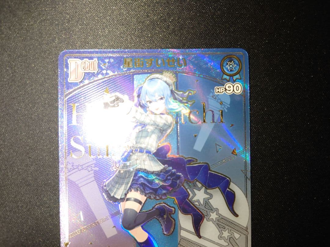 星街すいせい HR ホロカ ホロライブカードゲーム