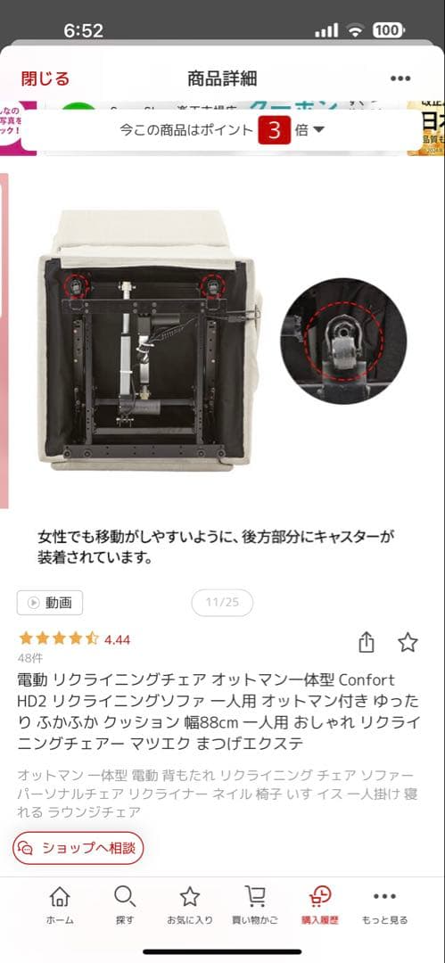 4月10日までの引取最終値下96900円のコンフォートチェア電動リクライニング