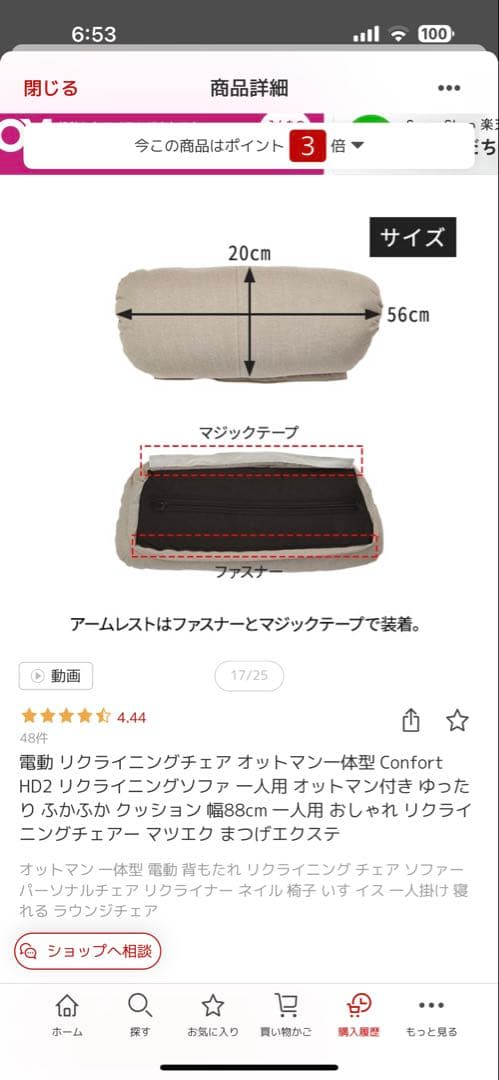 4月10日までの引取最終値下96900円のコンフォートチェア電動リクライニング