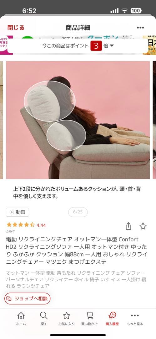 4月10日までの引取最終値下96900円のコンフォートチェア電動リクライニング