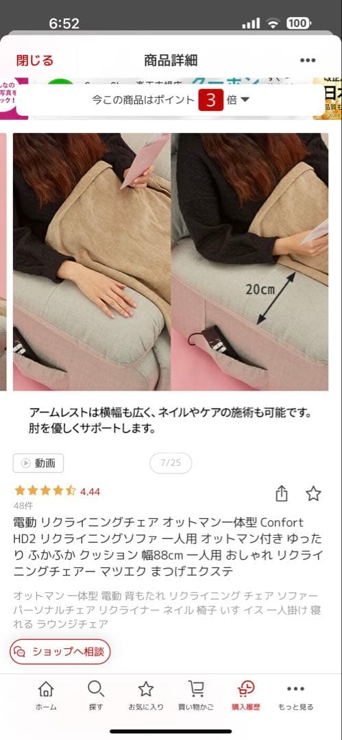 4月10日までの引取最終値下96900円のコンフォートチェア電動リクライニング