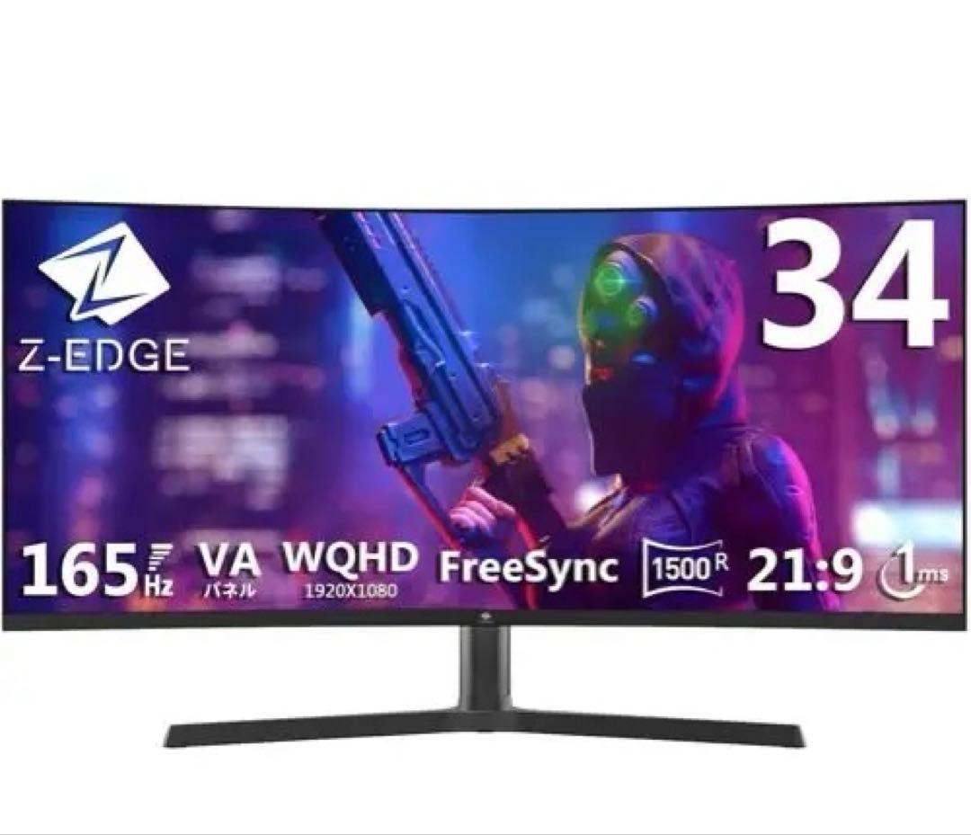 Z-EDGE UG34 34インチ WQHD モニター