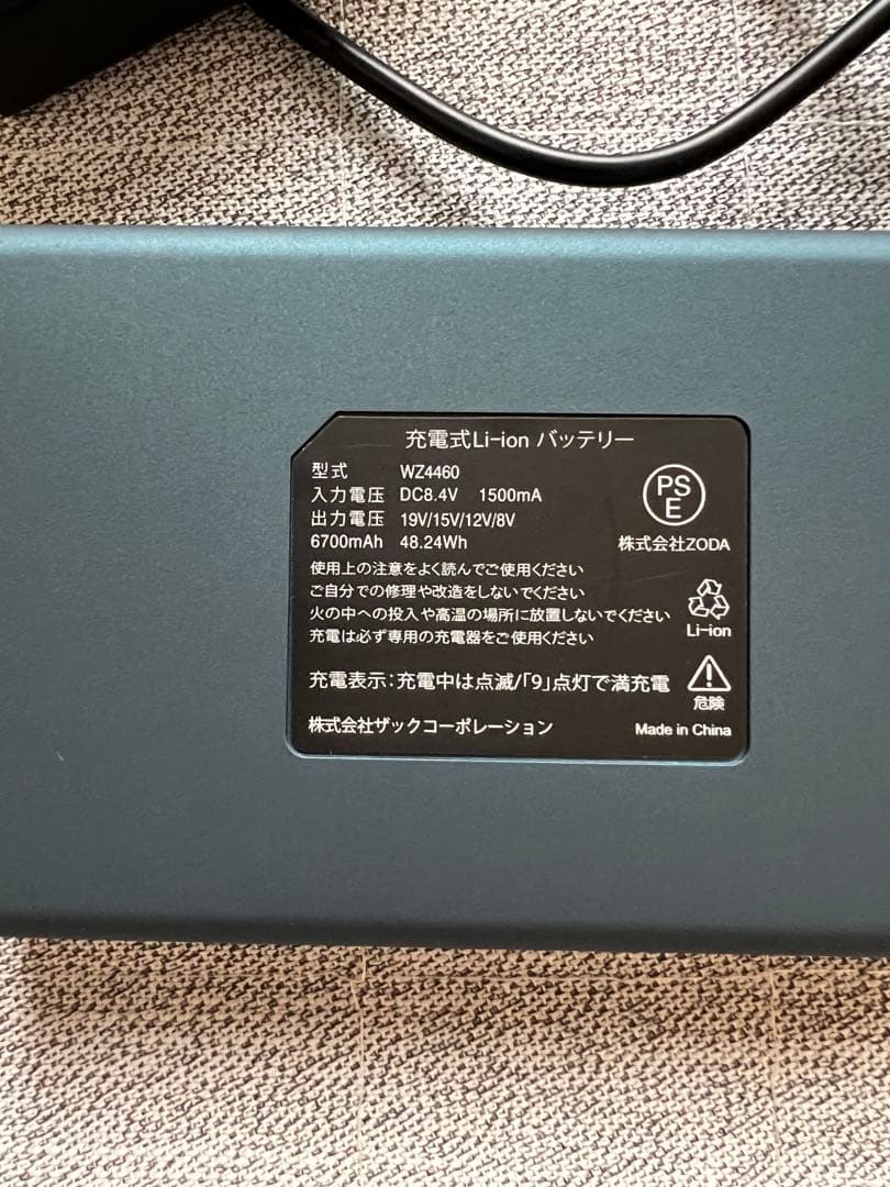 ワークマン　ファンベストセット