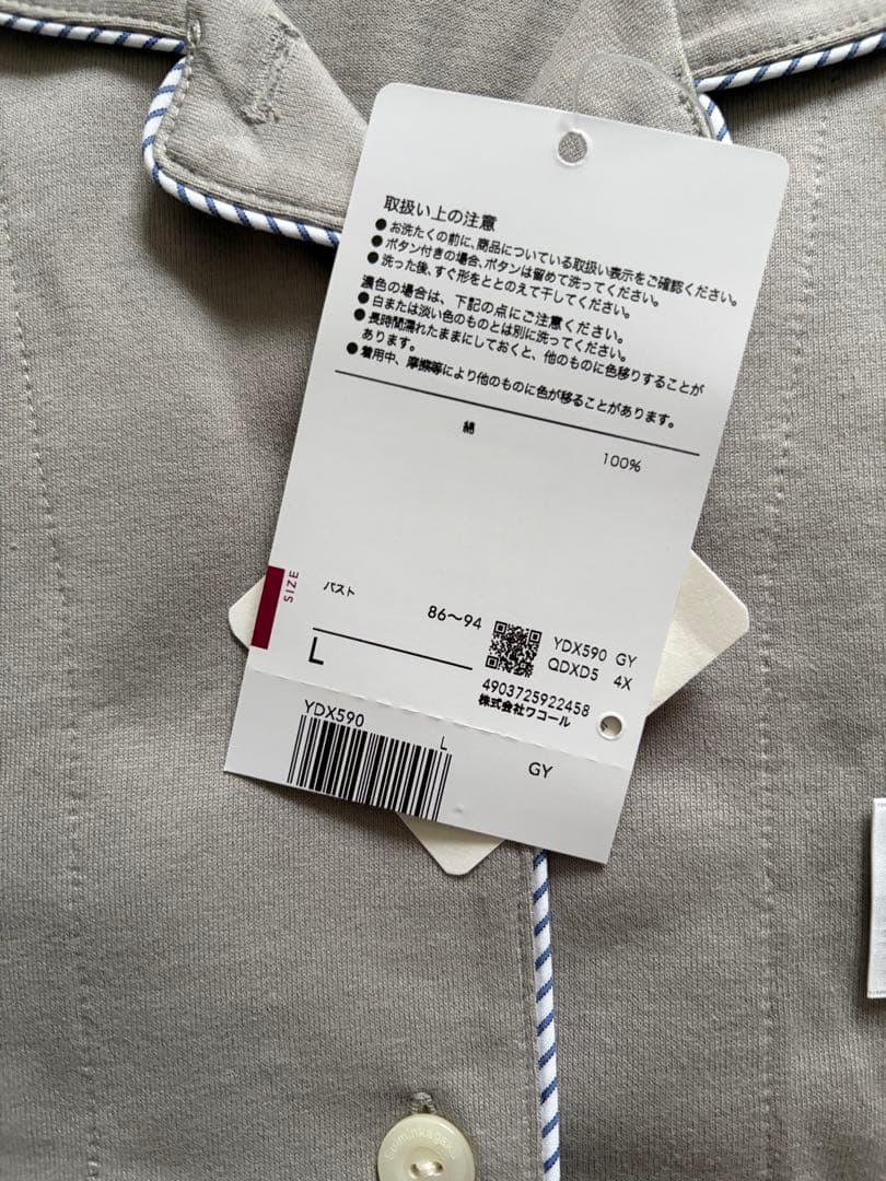 ワコール　睡眠科学　パジャマ　女性用　L オーガニックコットン