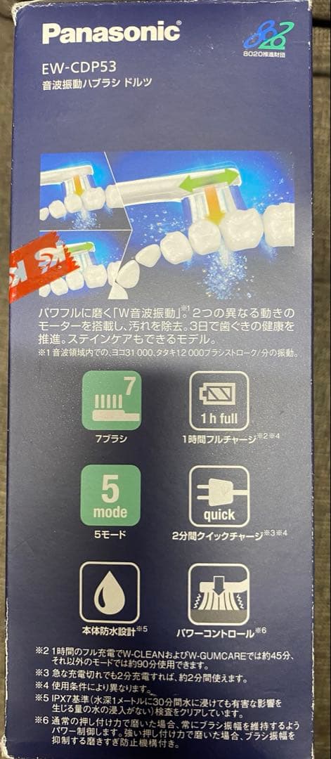 【新品未使用】Panasonic Doltz EW-CDP53-S電動歯ブラシ