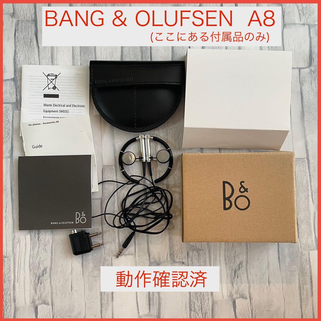 【動作確認済】BANG & OLUFSEN A8 有線イヤホン