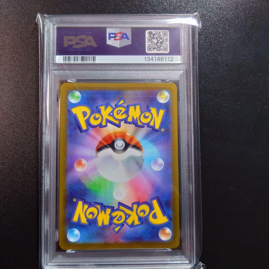【2連番】psa10 ピカチュウ　スカバイプロモ　夏がきた　みんなで冒険　ポケカ