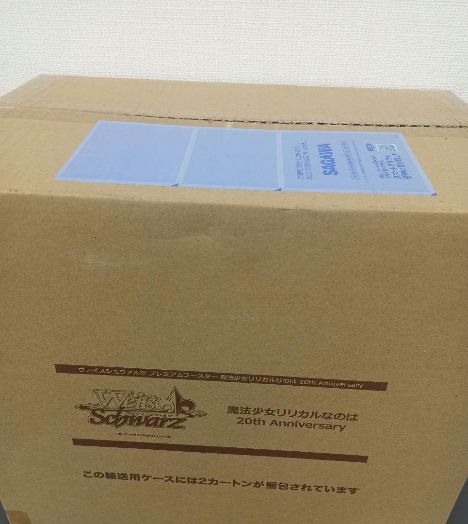 魔法少女リリカルなのは 20th　マスターカートン　未開封　カートン