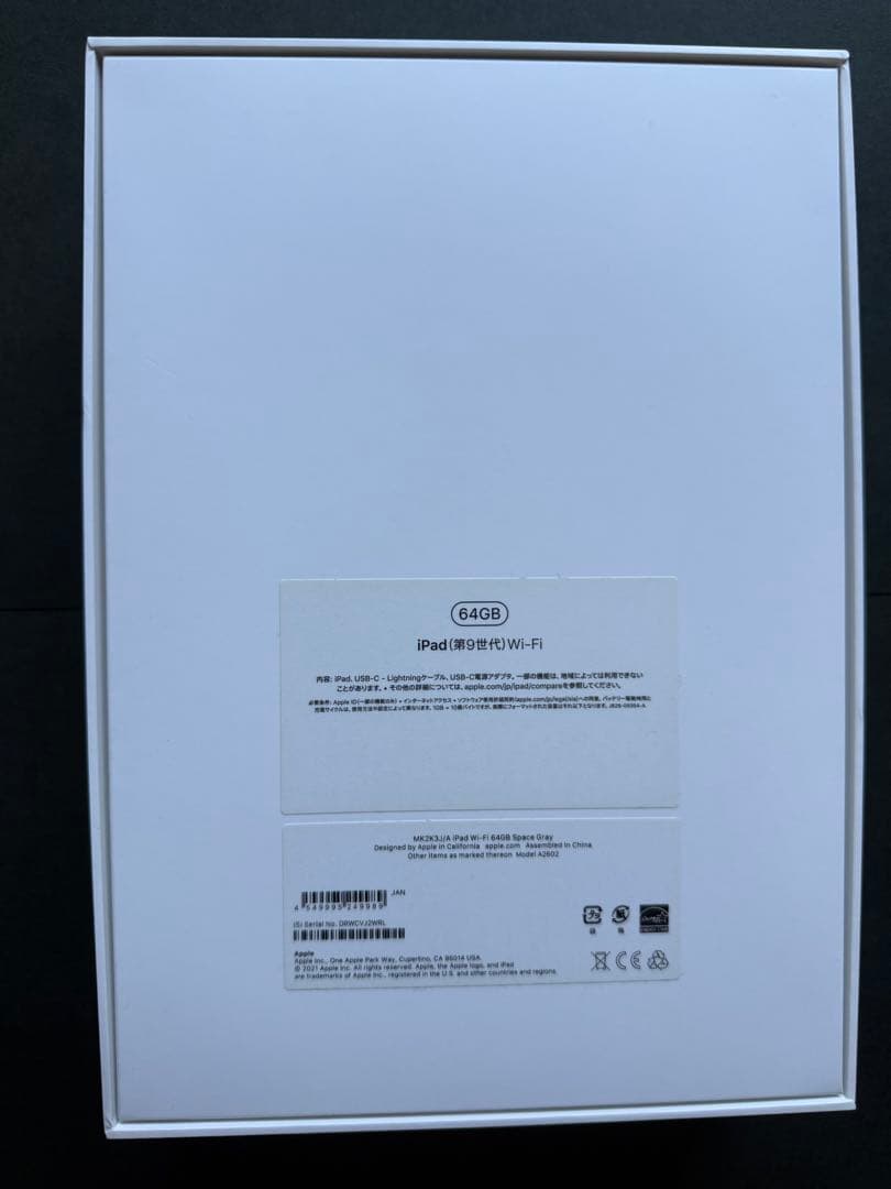 Apple iPad 第9世代（64GB）シルバー 本体 箱と充電器付き