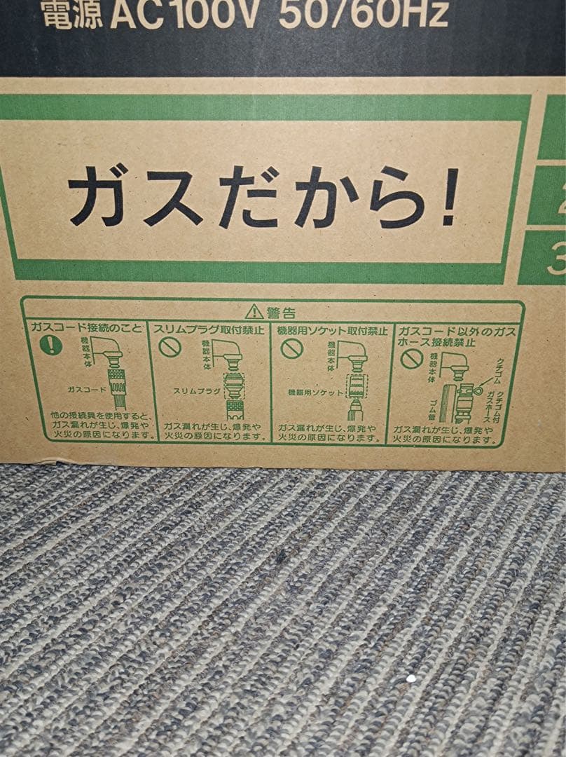 八6490【新品未開封】リンナイ 都市ガス用 ガスファンヒーター