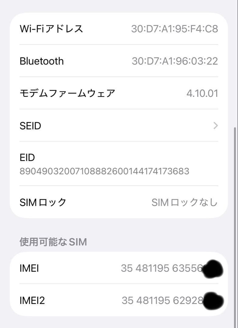 Apple iPhone 14 Proシルバー 256GB