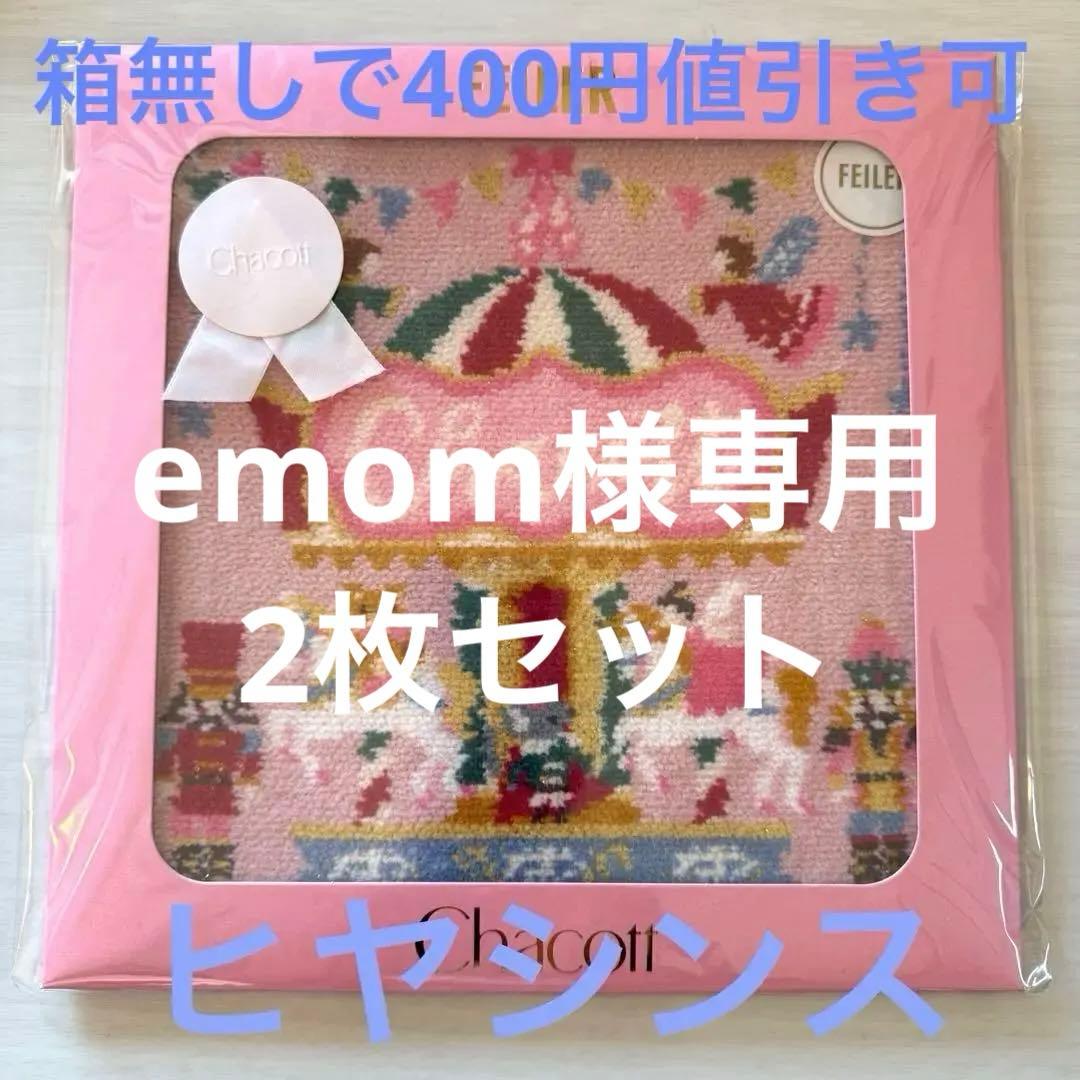 【プレゼント包装済み】フェイラー×チャコット ヒヤシンス ナッツクラッカー①