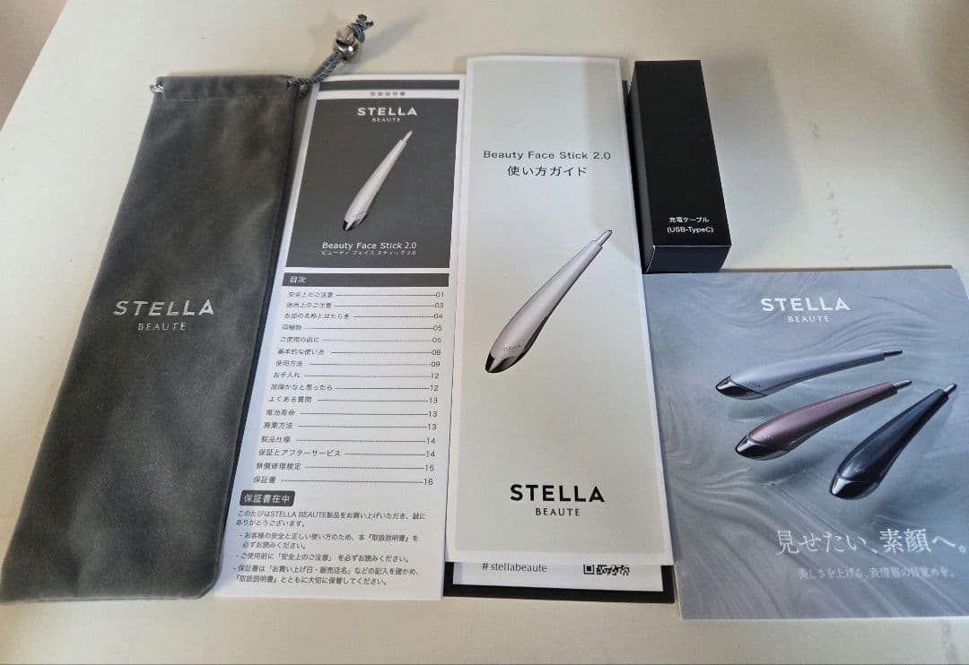 ステラボーテ ビューティフェイススティック 2.0