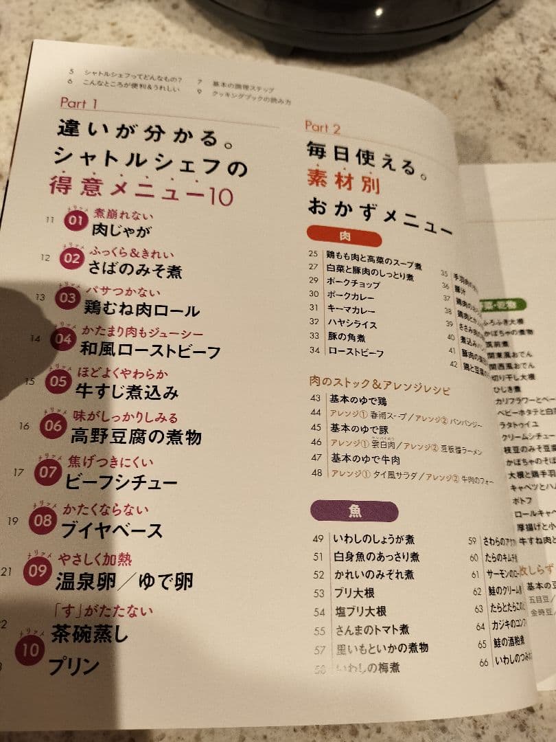 サーモス　真空保温調理器　シャトルシェフ　ブラック3.0L　クッキングブック付き