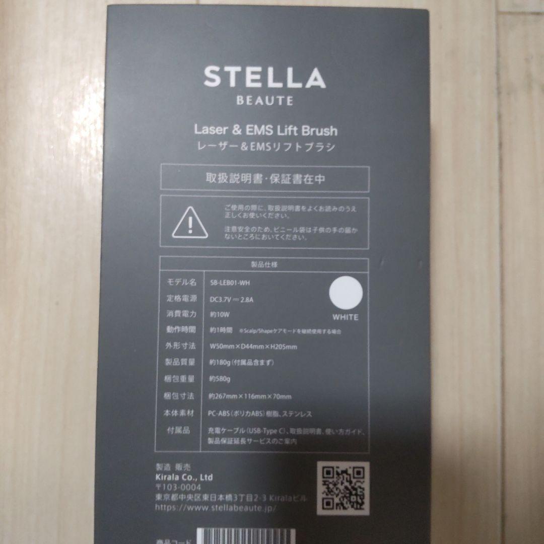 レーザー＆EMSリフトブラシ（ステラボーテ）白