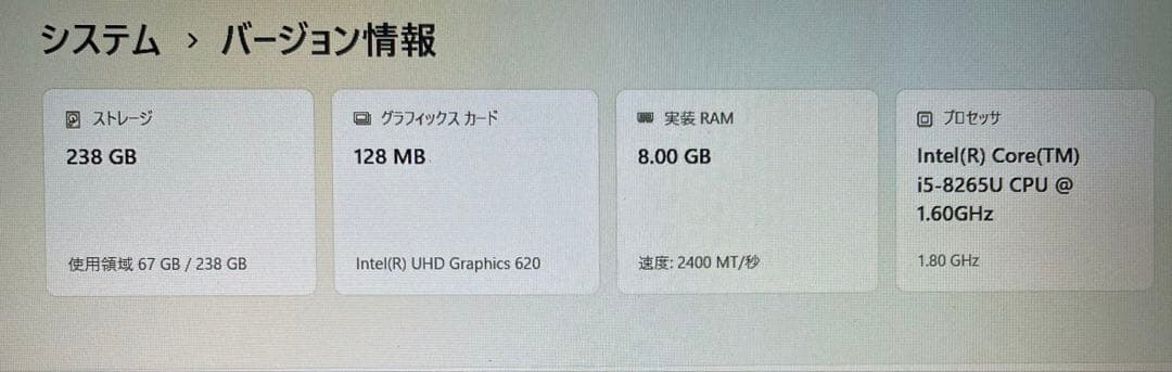 ASUS ノートPC Core i5 第8世代 SSD256GB Win11対応