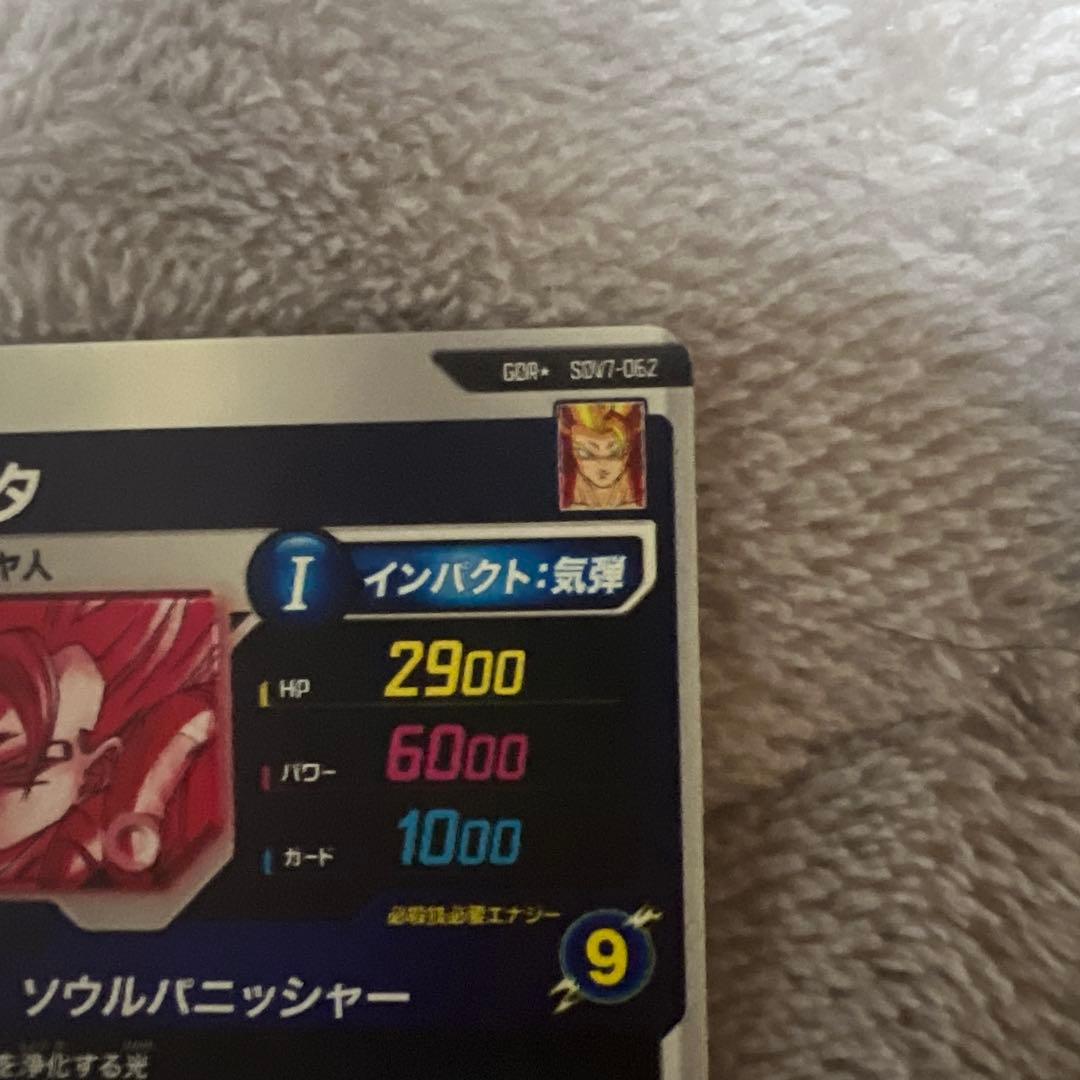 ドラゴンボール ダイバーズ SDV7-019 SDV7-062 パラレル セット