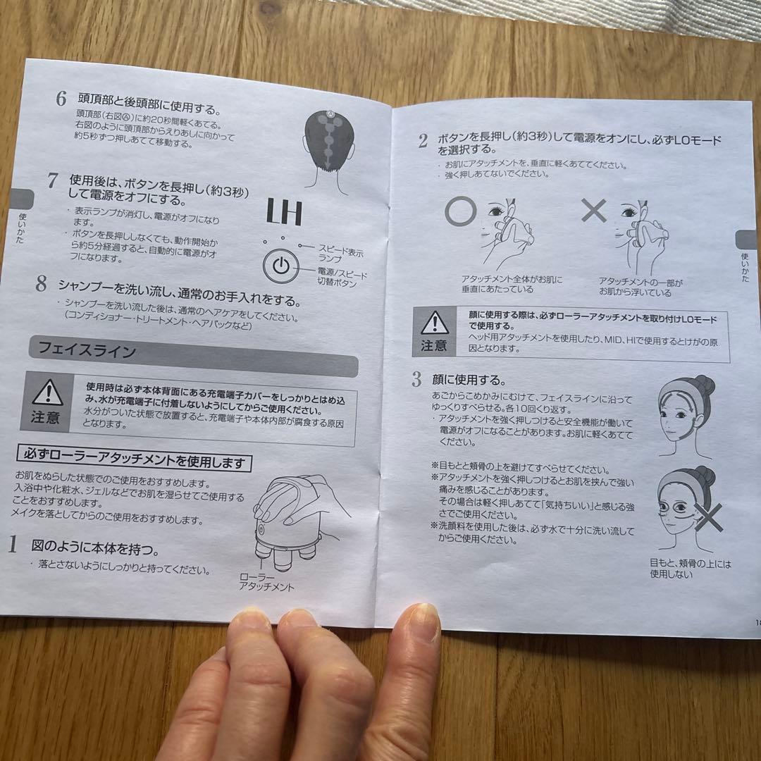 LH スカルプヘッドスパプラス マッサージ機 本体と付属品一式
