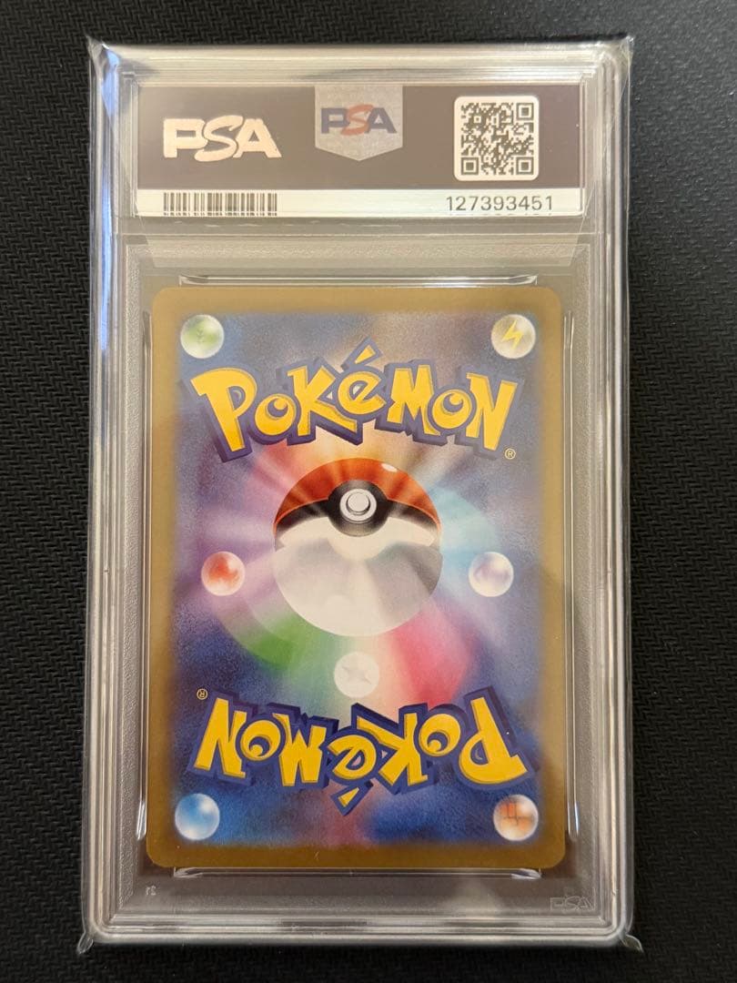 【PSA10】ポケモンカード ロケット団のファイヤーex SAR sv10