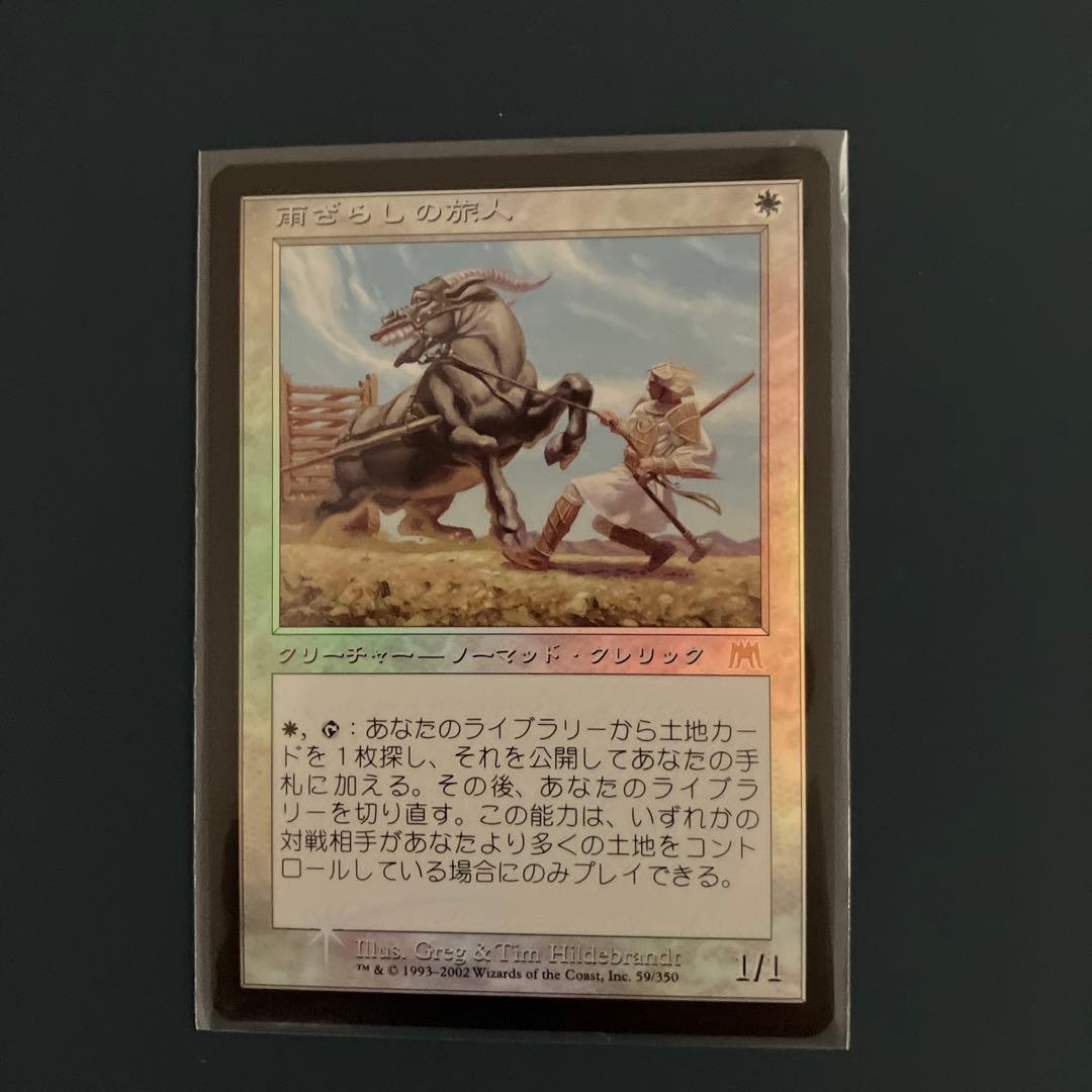 ONS:雨ざらしの旅人:日本語FOIL 1枚