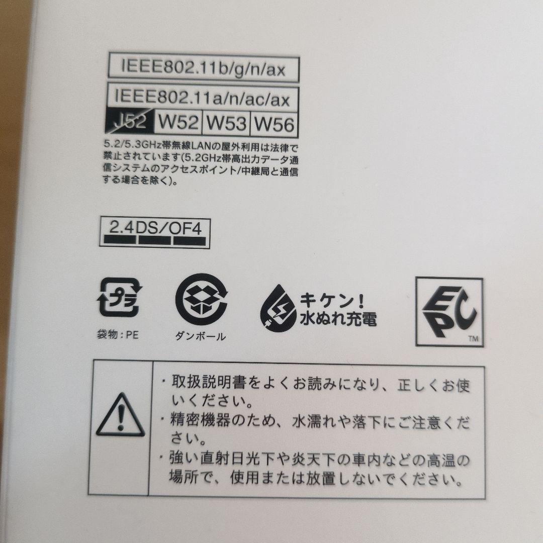 docomo  5G HR02 新品未使用品