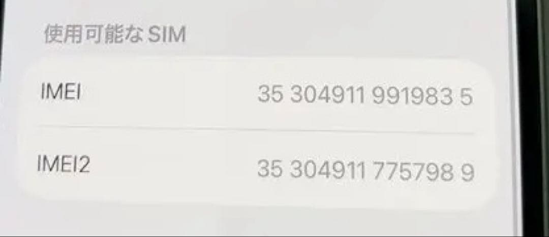 早い者勝ち　[SIMフリー]Apple iPhone 12 128GB