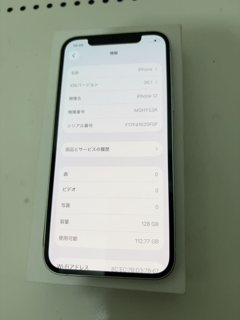 早い者勝ち　[SIMフリー]Apple iPhone 12 128GB