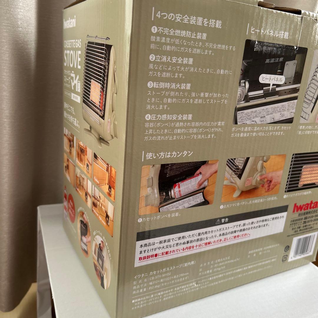 Iwatani マイ暖　カセットガスストーブ CB STV MYD2 非常防災